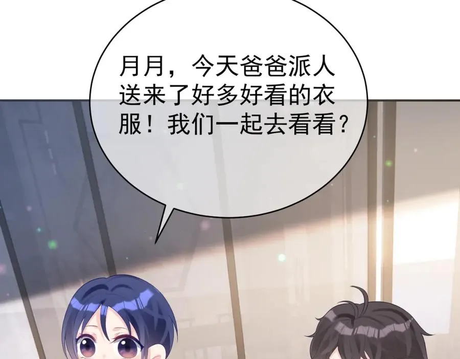 第35话 爸爸会喜欢我吗？ 第76页