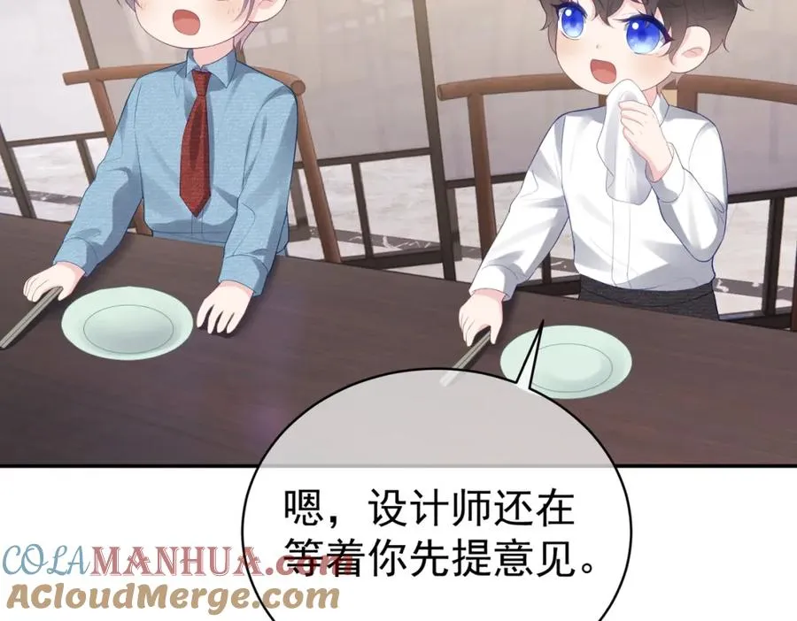 第35话 爸爸会喜欢我吗？ 第77页