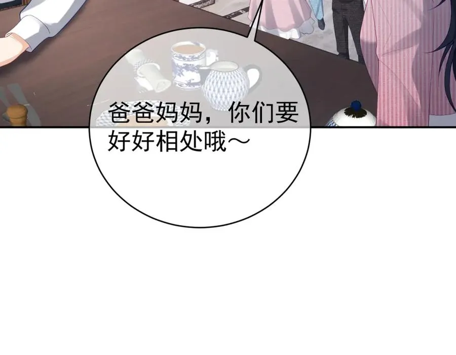 第35话 爸爸会喜欢我吗？ 第80页