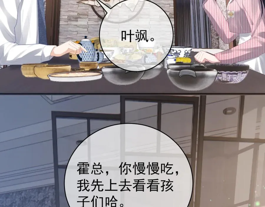 第35话 爸爸会喜欢我吗？ 第82页