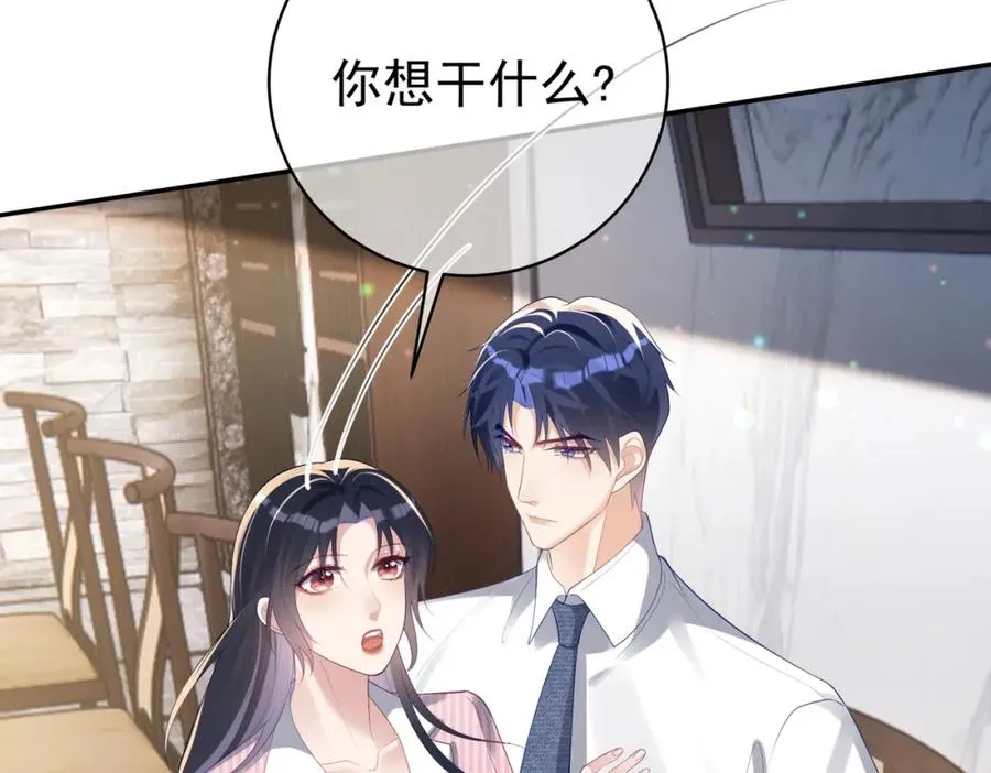 第35话 爸爸会喜欢我吗？ 第87页