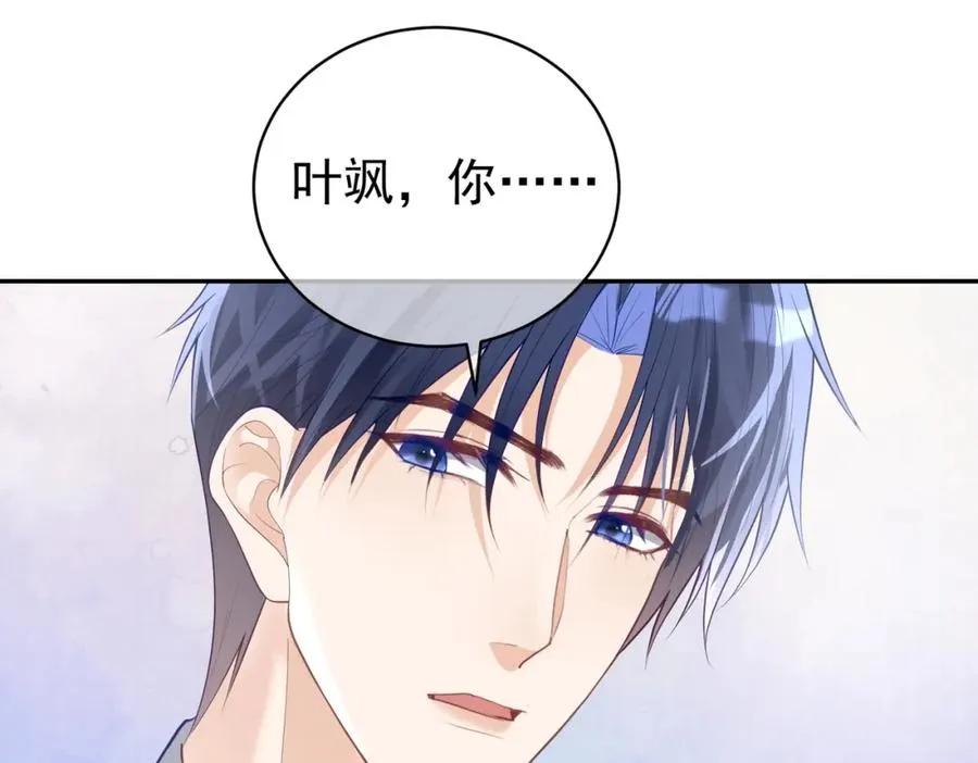 第35话 爸爸会喜欢我吗？ 第90页
