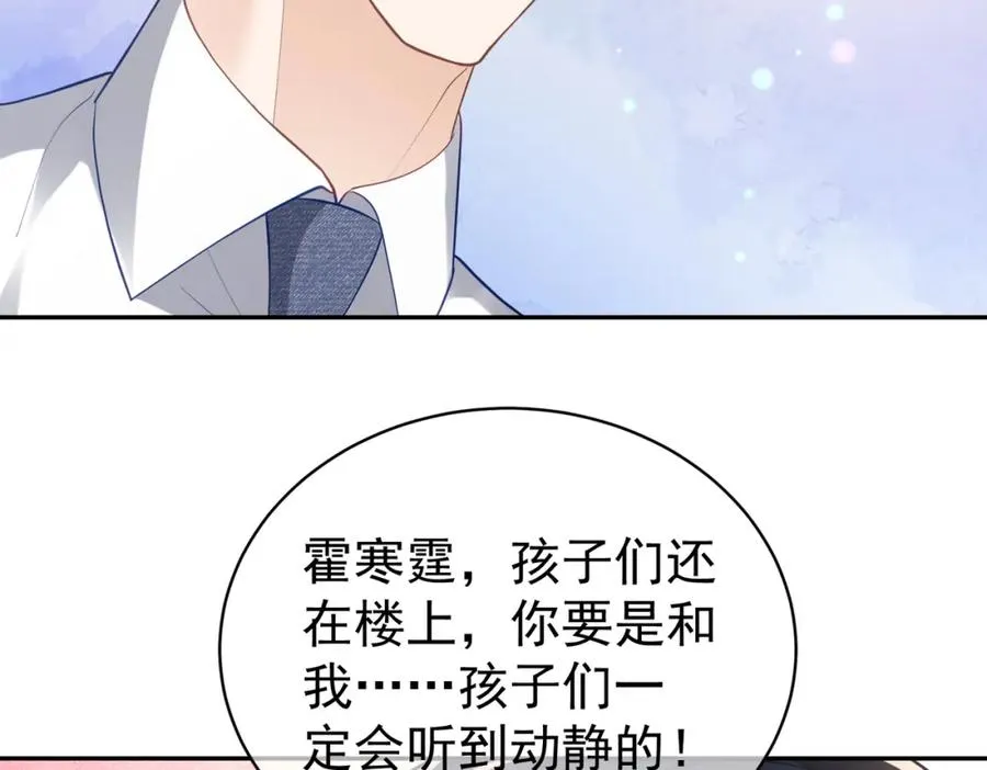 第35话 爸爸会喜欢我吗？ 第91页