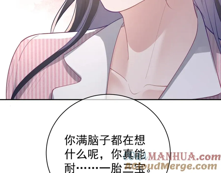 第35话 爸爸会喜欢我吗？ 第93页