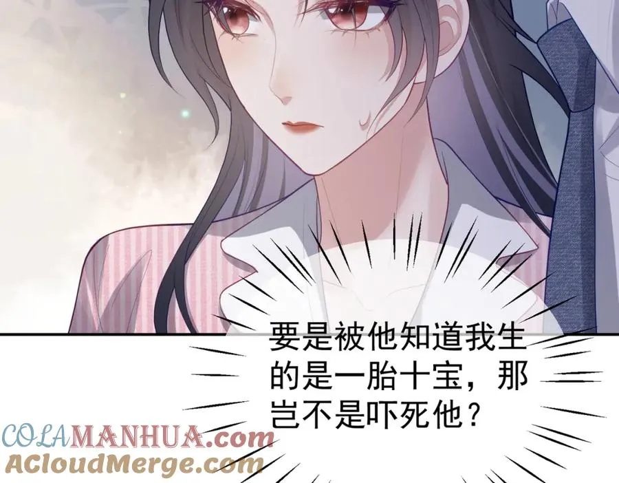 第35话 爸爸会喜欢我吗？ 第97页
