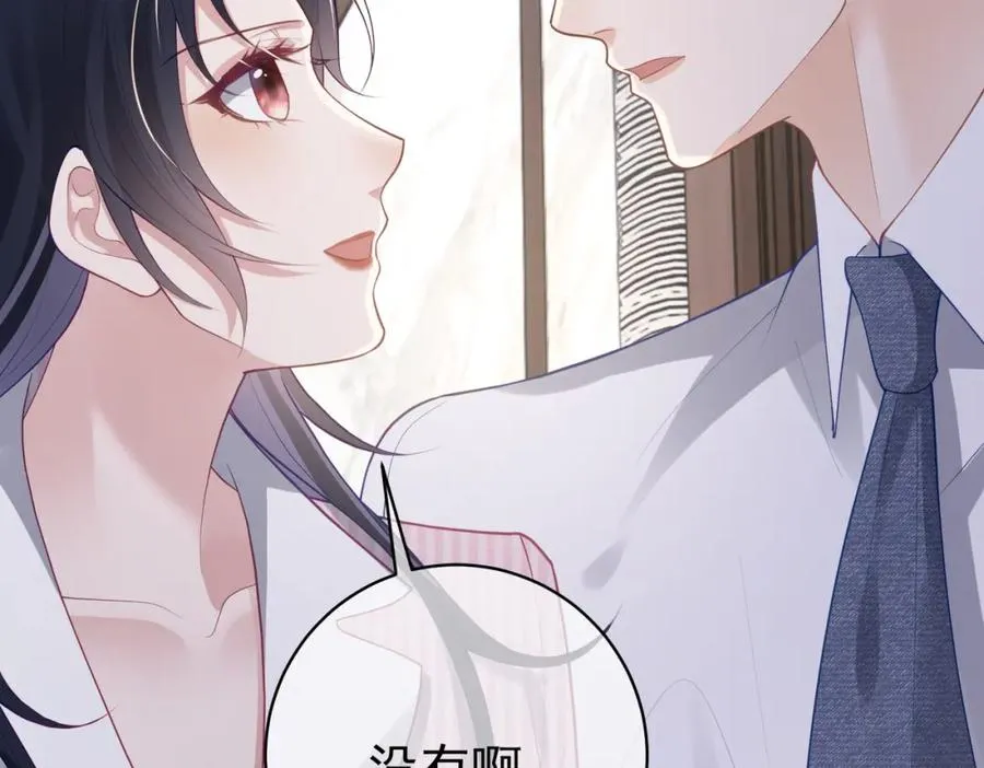 第35话 爸爸会喜欢我吗？ 第99页