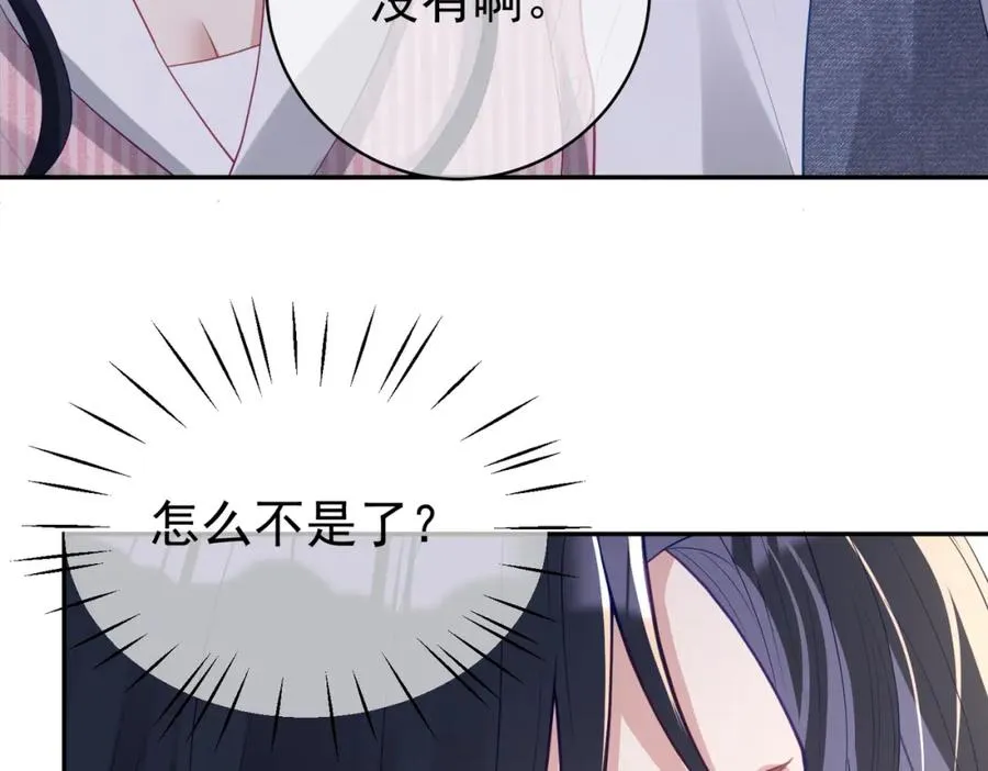 第35话 爸爸会喜欢我吗？ 第100页