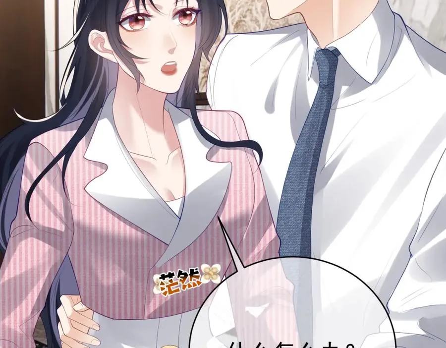 第36话 退出��的世界！ 第6页