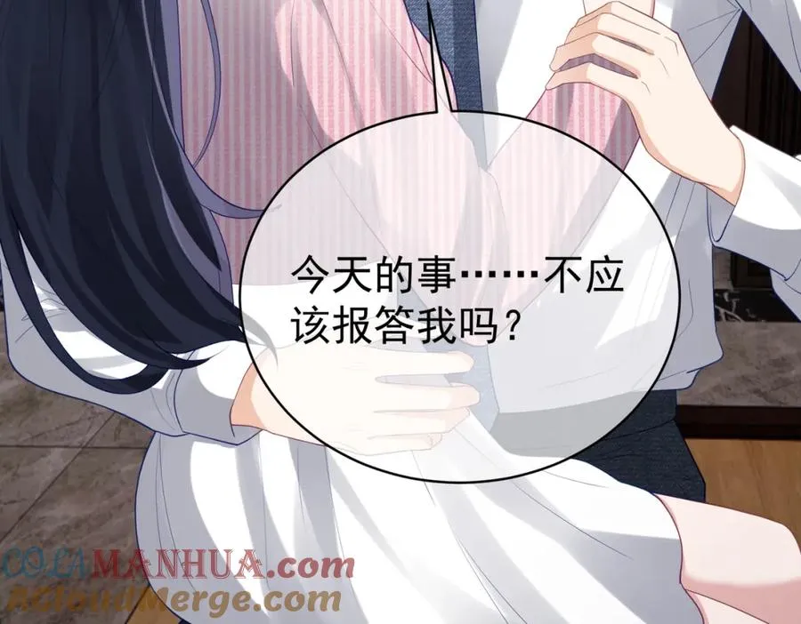 第36话 退出��的世界！ 第9页