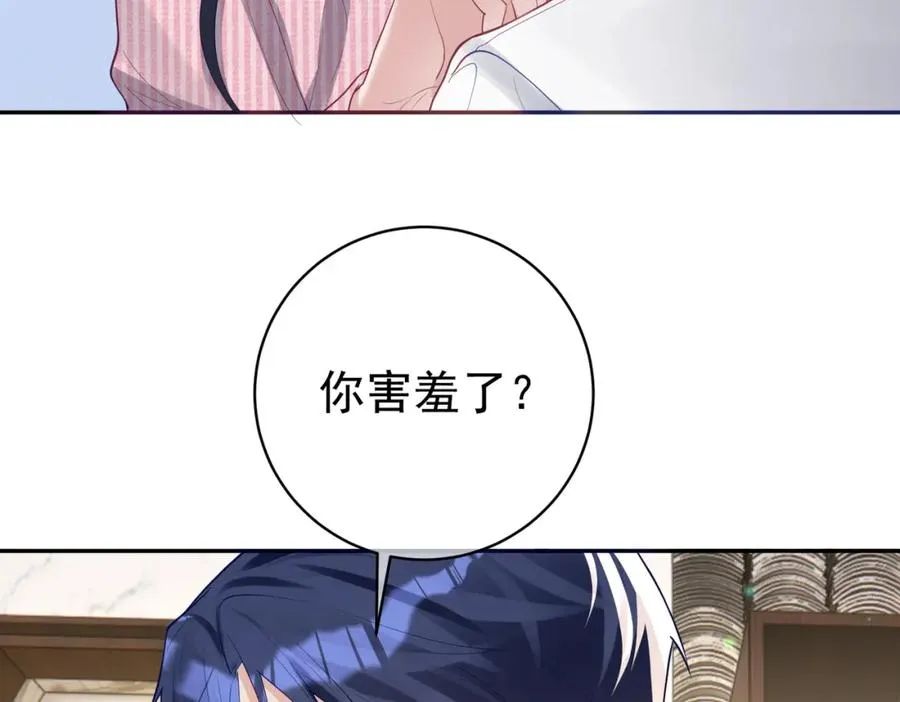 第36话 退出��的世界！ 第12页