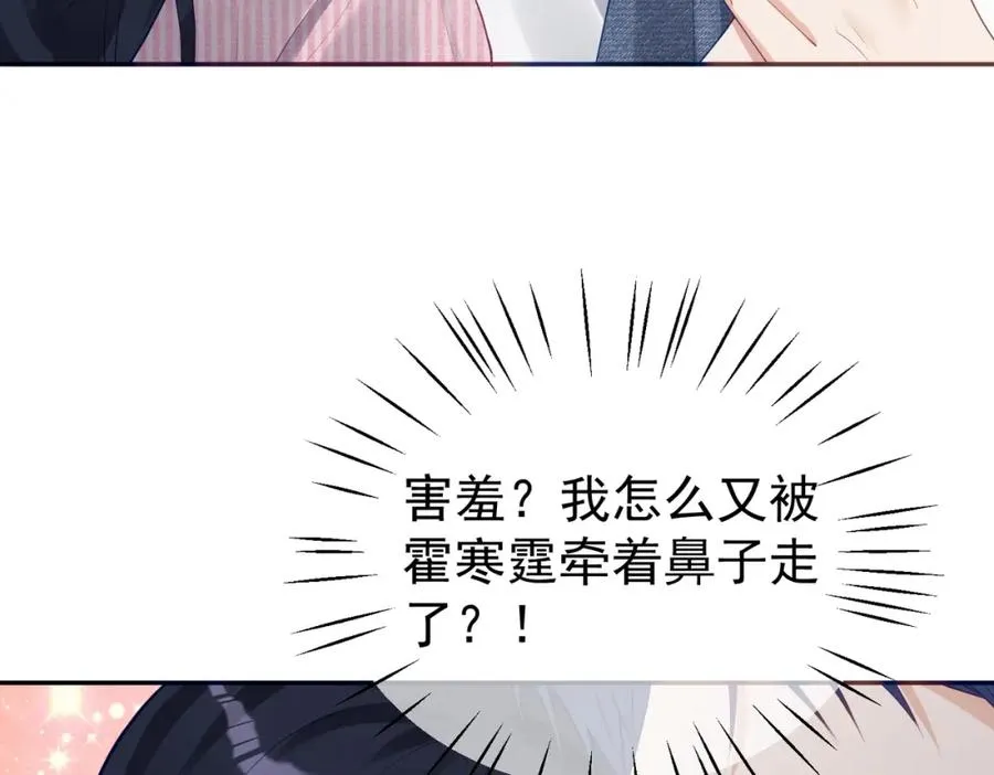 第36话 退出��的世界！ 第14页
