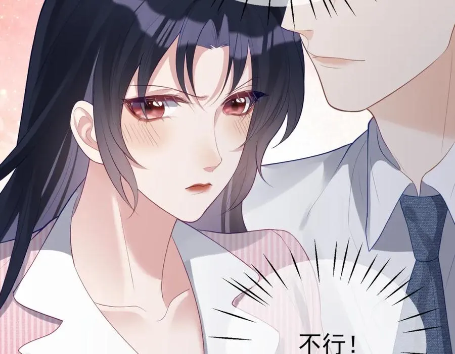 第36话 退出��的世界！ 第15页
