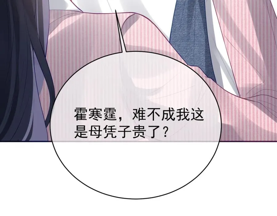 第36话 退出��的世界！ 第18页