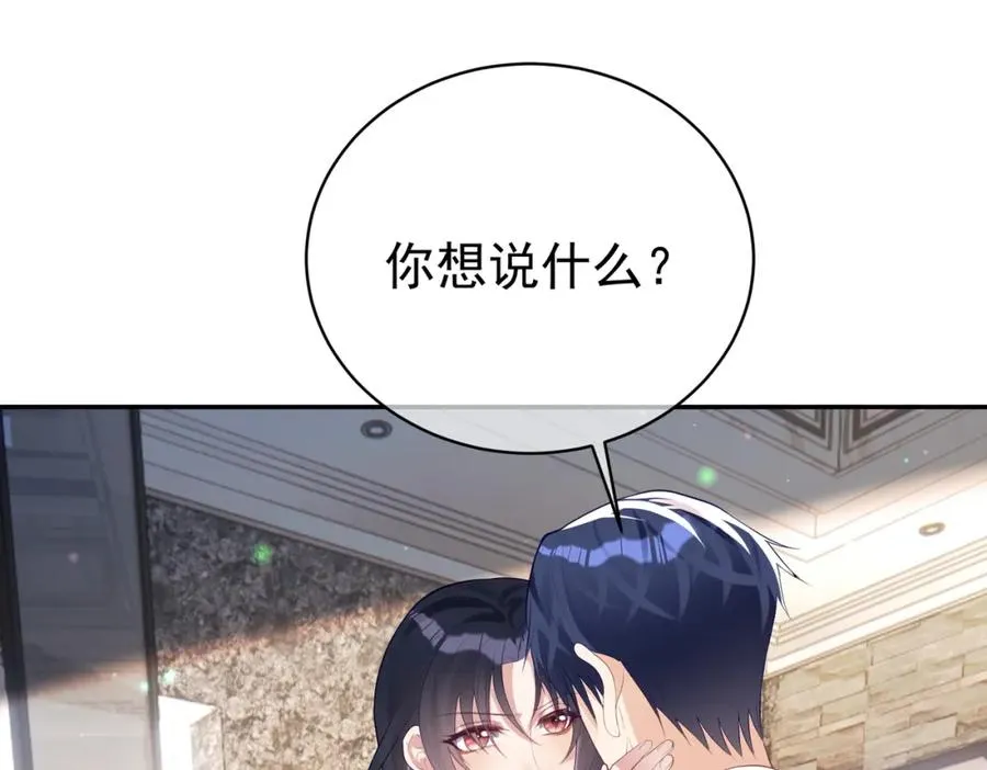 第36话 退出��的世界！ 第19页