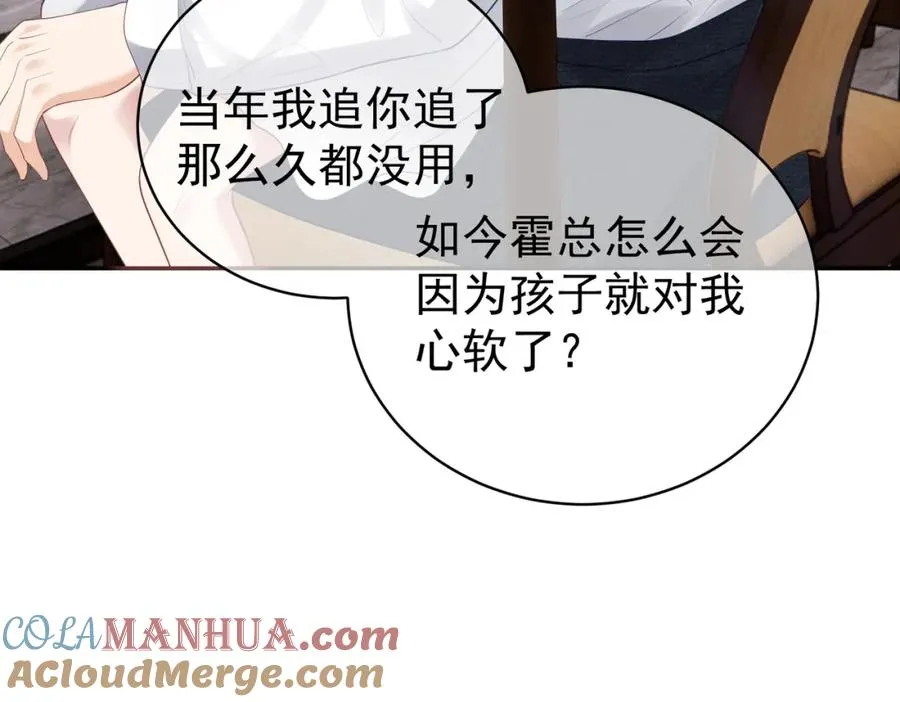 第36话 退出��的世界！ 第21页