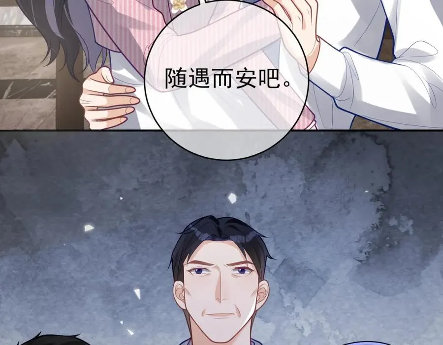 第36话 退出��的世界！ 第26页