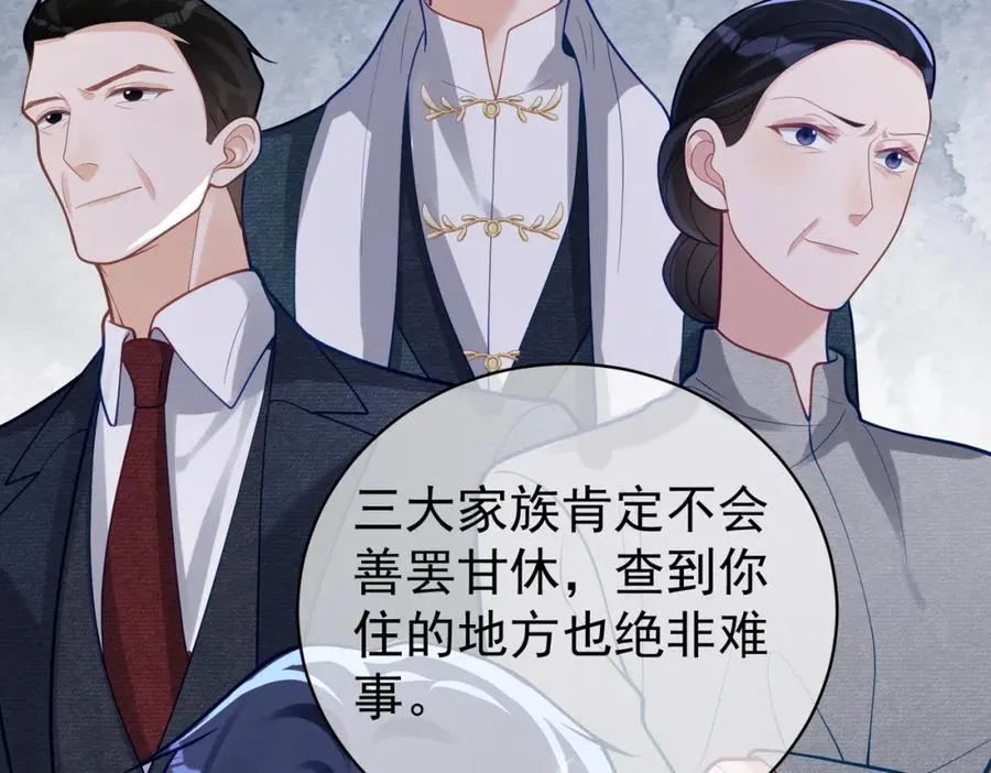 第36话 退出��的世界！ 第27页