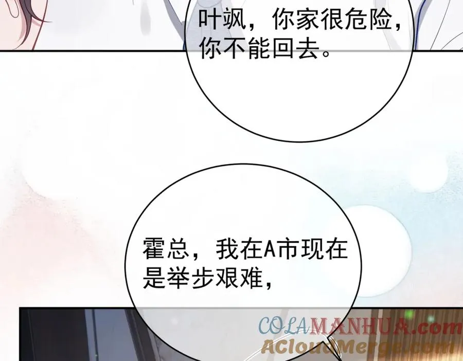 第36话 退出��的世界！ 第29页