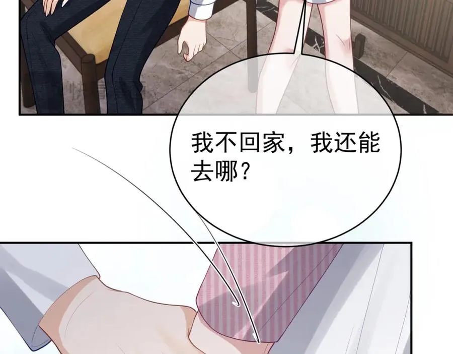 第36话 退出��的世界！ 第31页