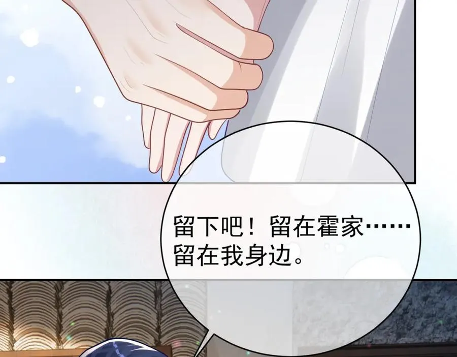 第36话 退出��的世界！ 第32页