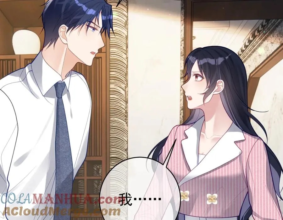 第36话 退出��的世界！ 第33页