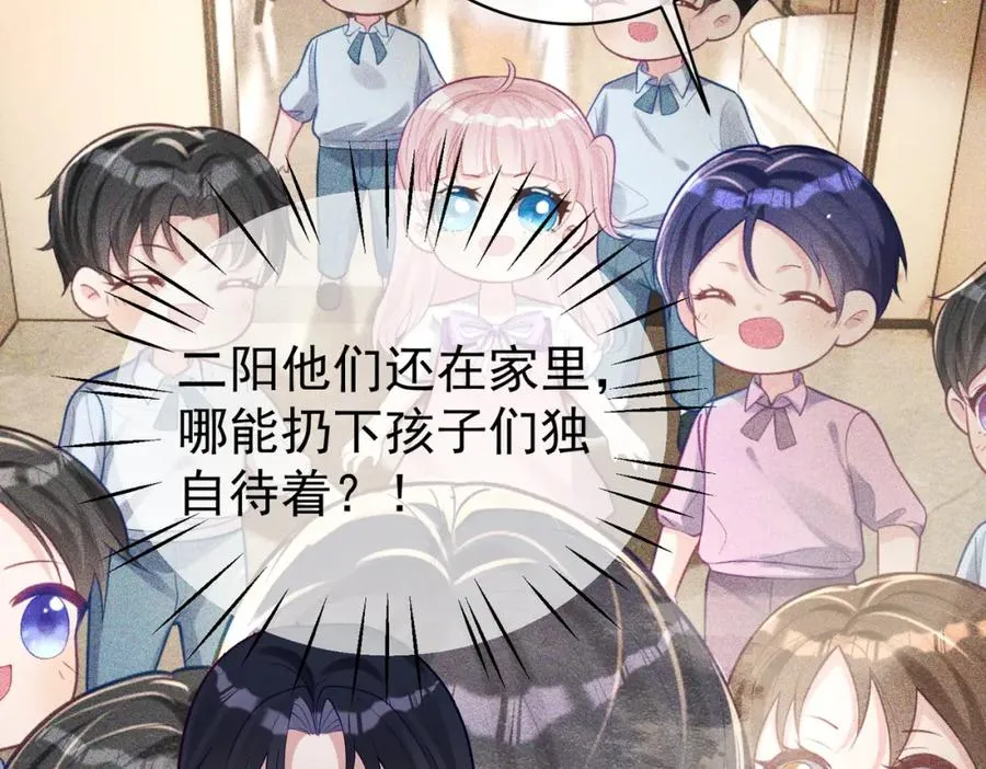 第36话 退出��的世界！ 第35页
