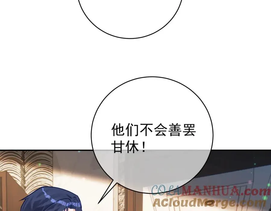 第36话 退出��的世界！ 第37页