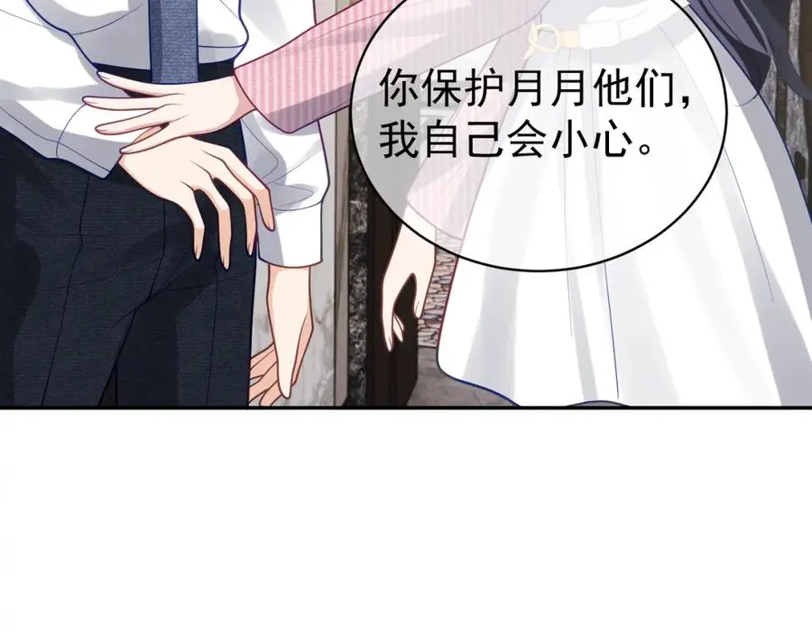 第36话 退出��的世界！ 第39页