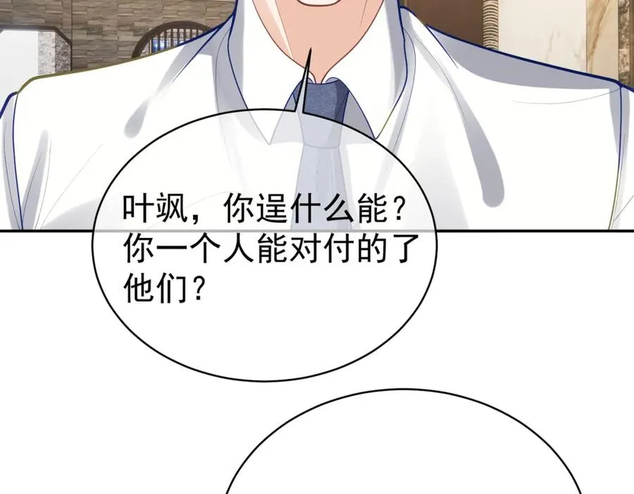 第36话 退出��的世界！ 第42页