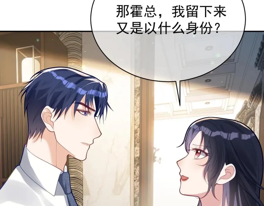 第36话 退出��的世界！ 第43页