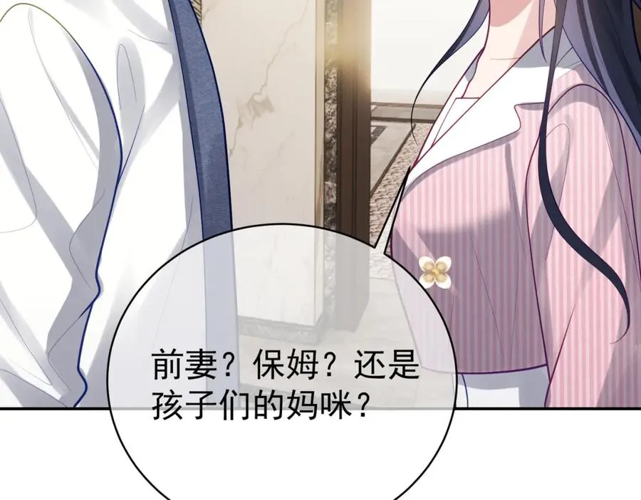 第36话 退出��的世界！ 第44页