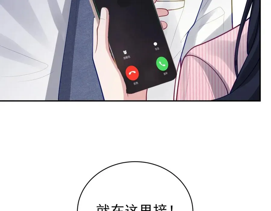 第36话 退出��的世界！ 第46页