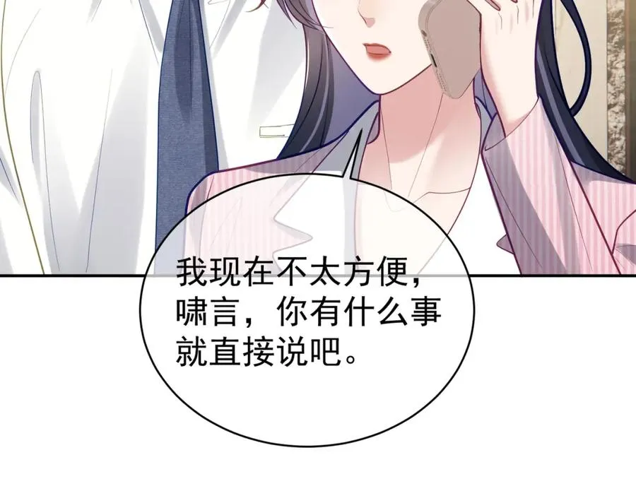 第36话 退出��的世界！ 第50页