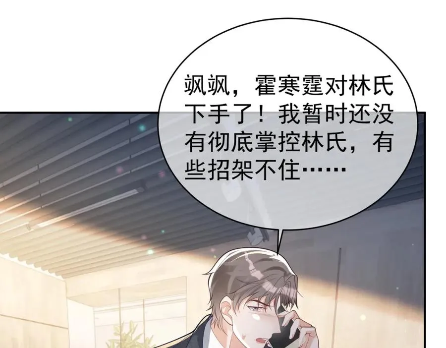 第36话 退出��的世界！ 第51页