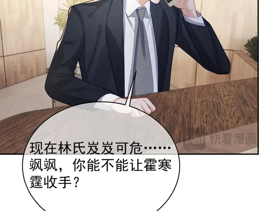 第36话 退出��的世界！ 第52页
