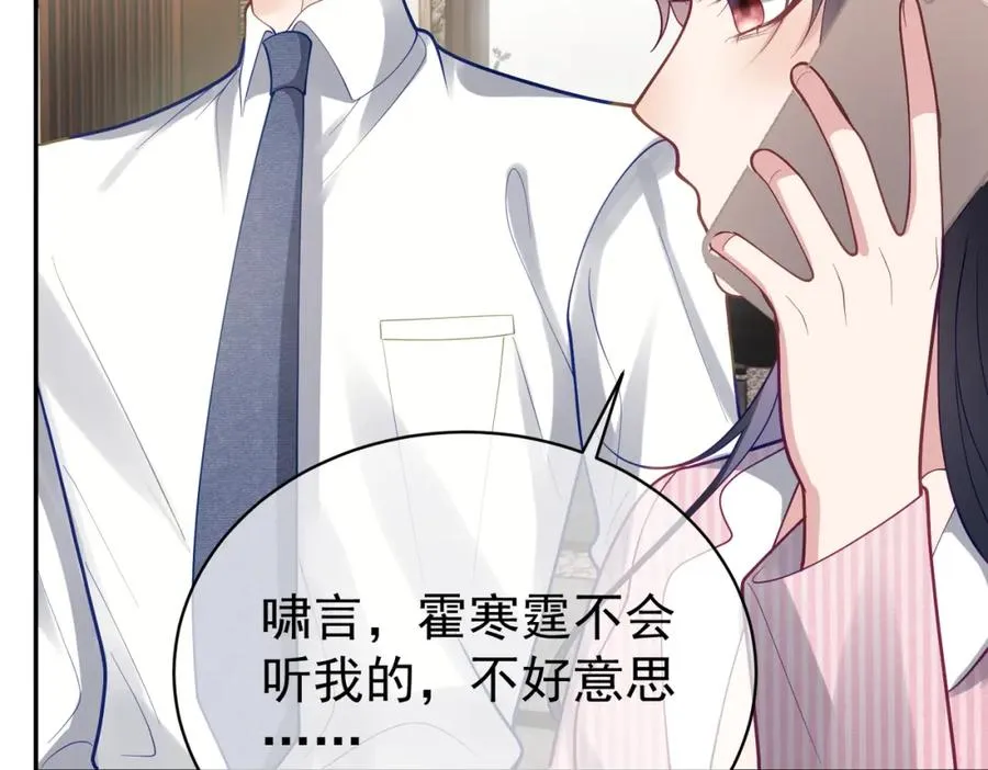 第36话 退出��的世界！ 第54页