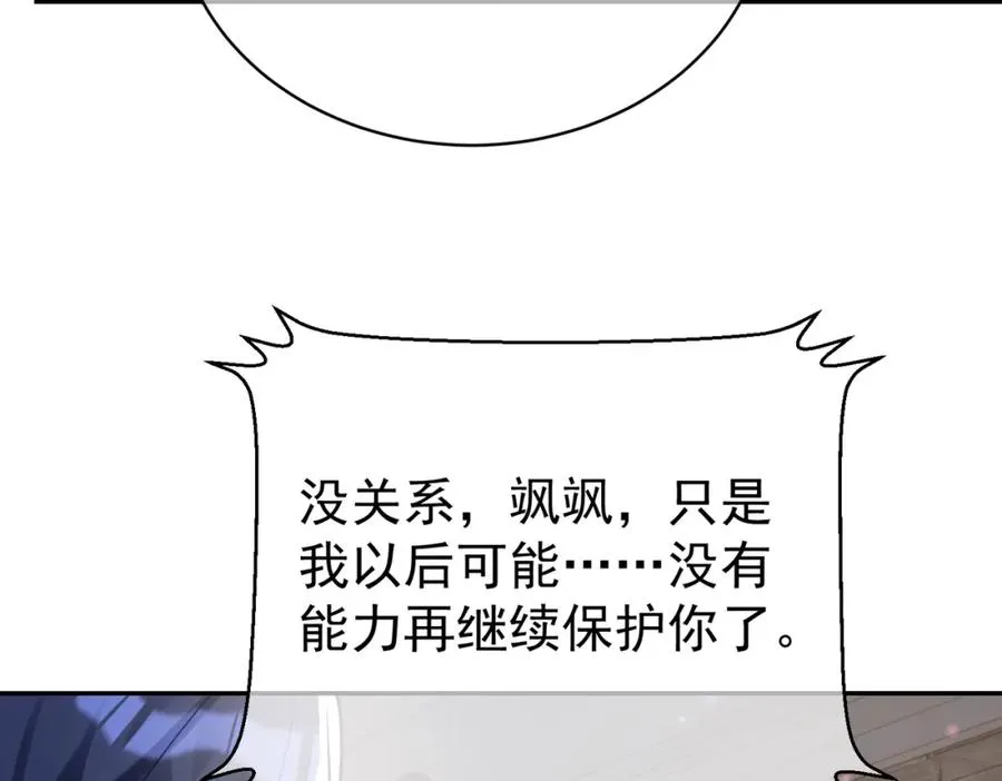 第36话 退出��的世界！ 第55页