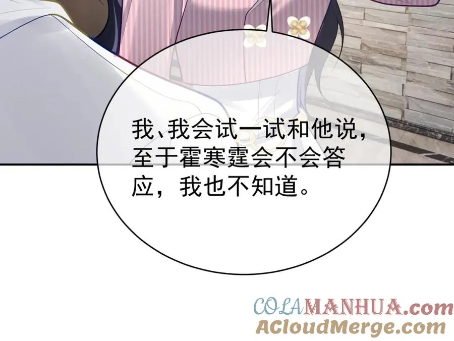 第36话 退出��的世界！ 第57页