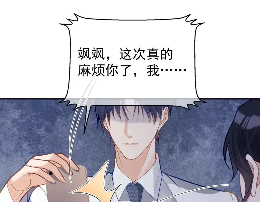 第36话 退出��的世界！ 第58页