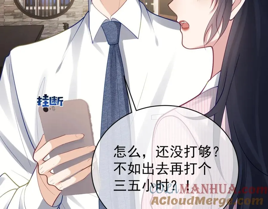 第36话 退出��的世界！ 第61页