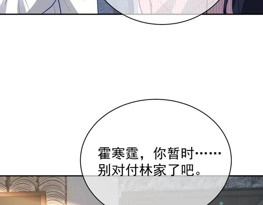 第36话 退出��的世界！ 第62页