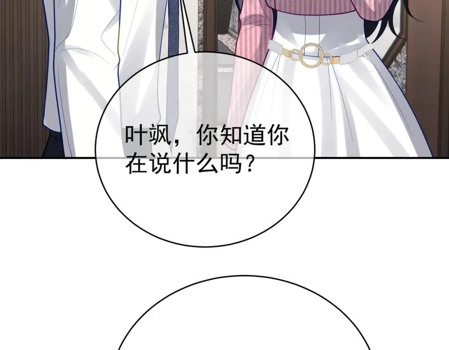 第36话 退出��的世界！ 第64页