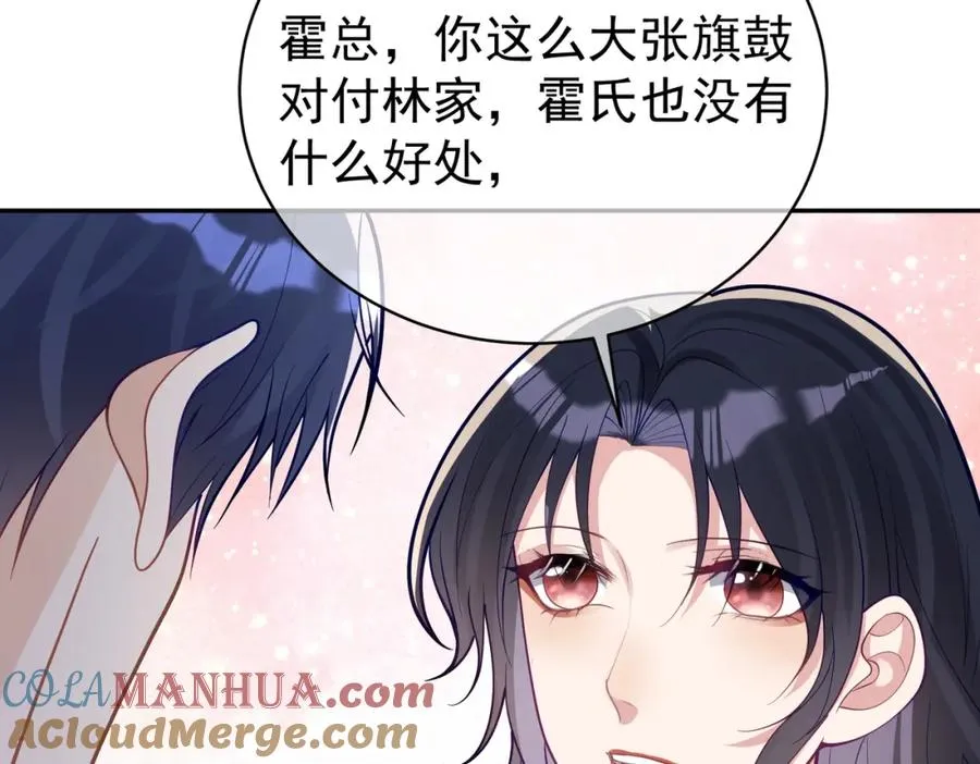 第36话 退出��的世界！ 第65页