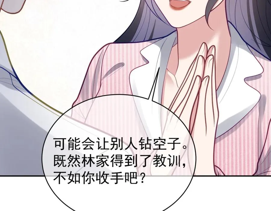 第36话 退出��的世界！ 第66页