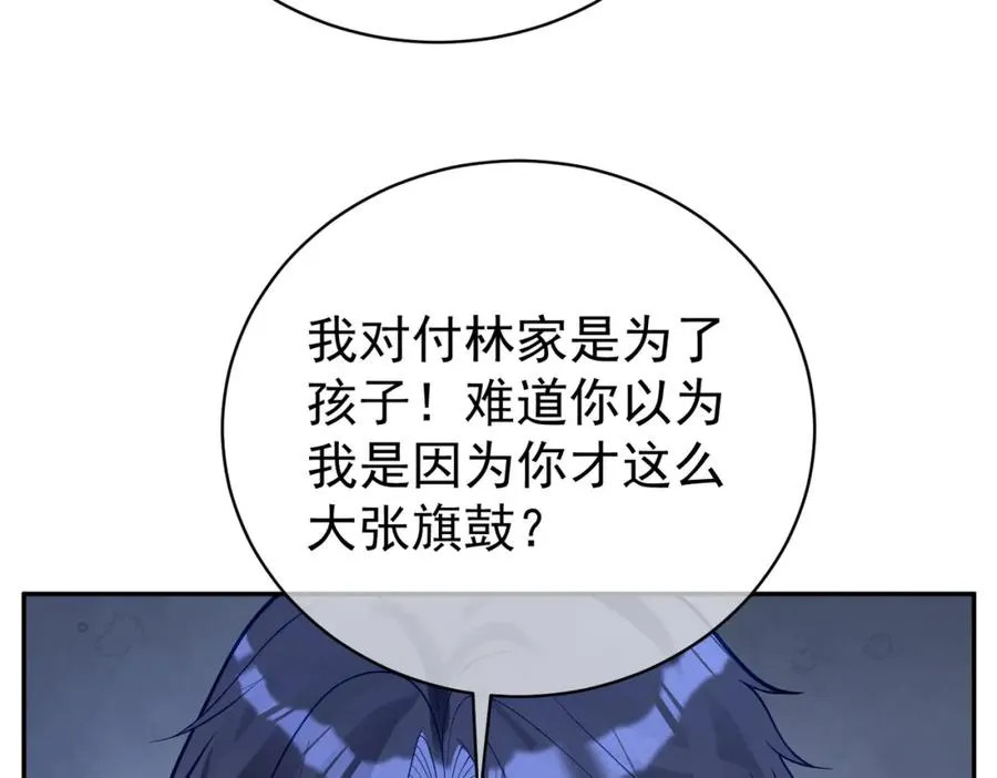 第36话 退出��的世界！ 第67页