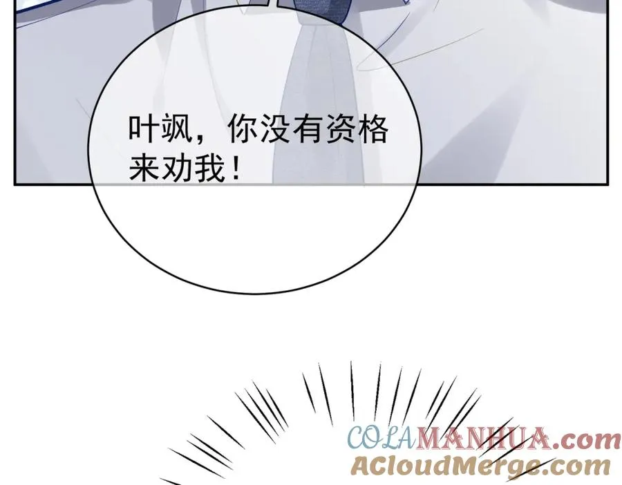 第36话 退出��的世界！ 第69页