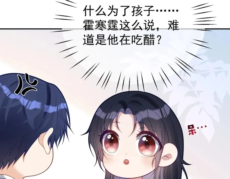 第36话 退出��的世界！ 第70页