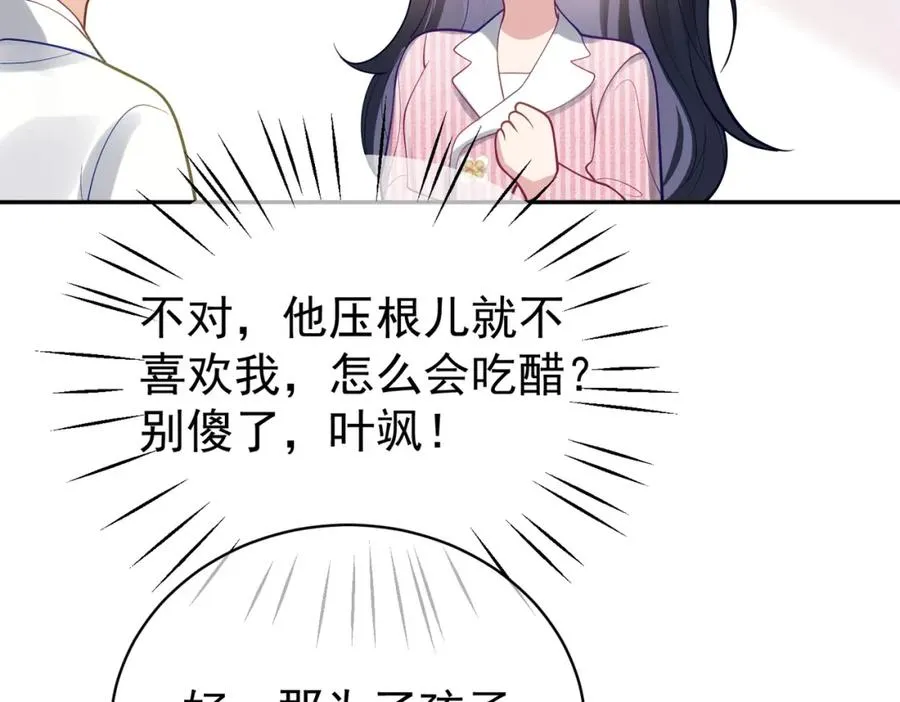 第36话 退出��的世界！ 第71页