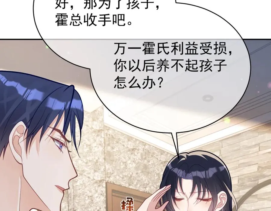 第36话 退出��的世界！ 第72页
