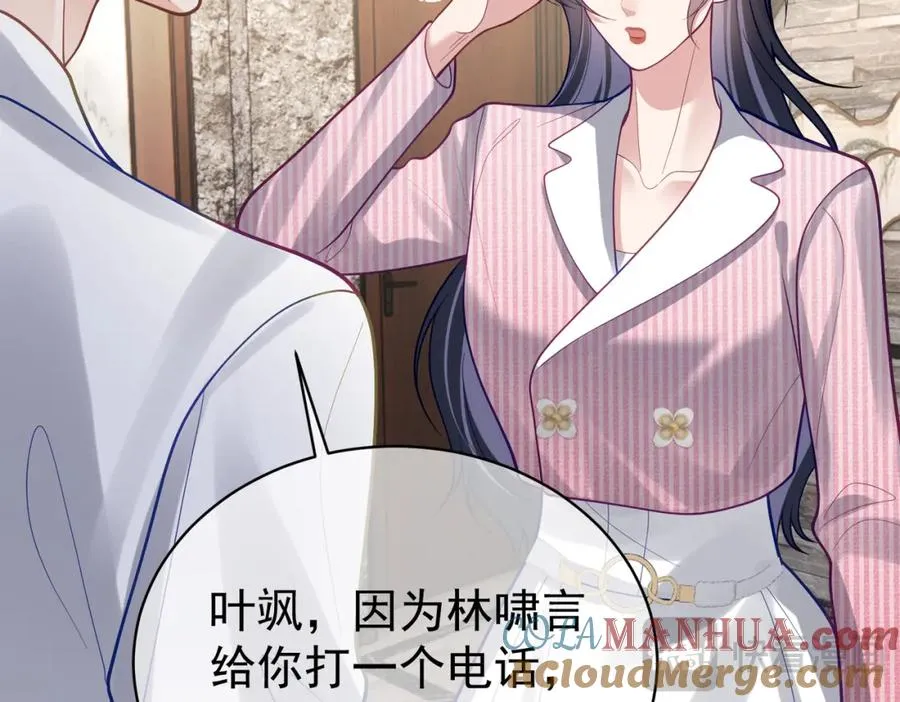 第36话 退出��的世界！ 第73页